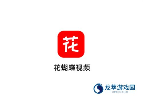 花蝴蝶影视app