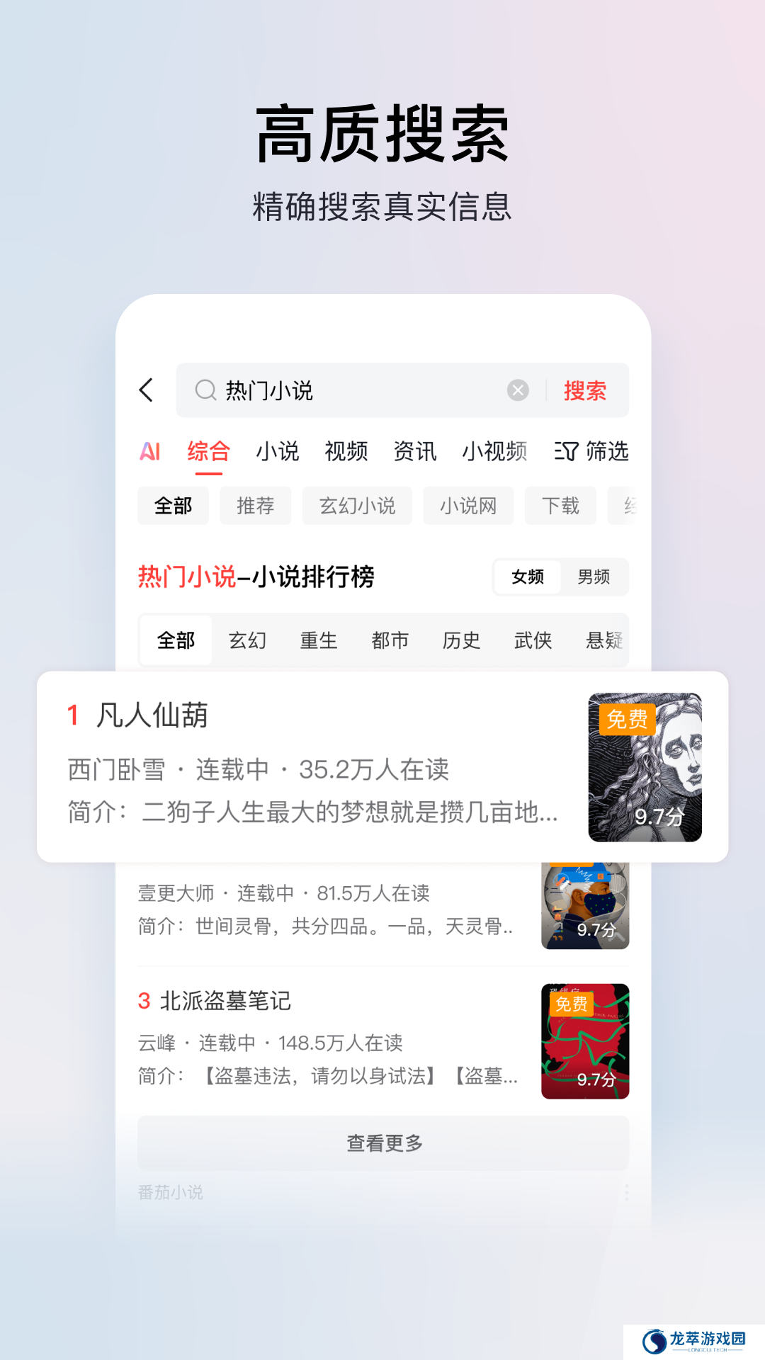 今日头条app