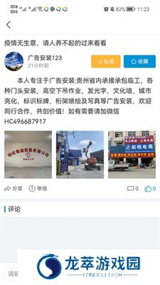 洋溪信息港