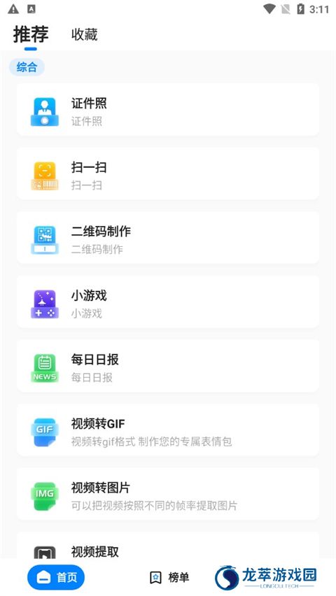 皮皮工具箱