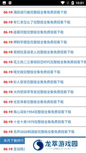 全民解析