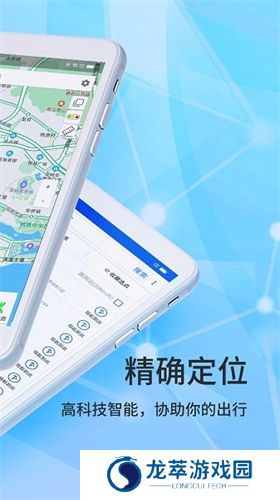 北斗卫星手机导航