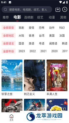 晓晓影视免费版