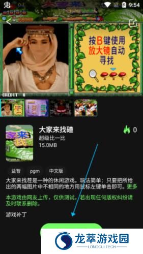 易优普模拟器