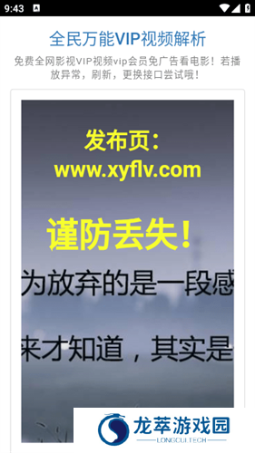 全民解析手机版