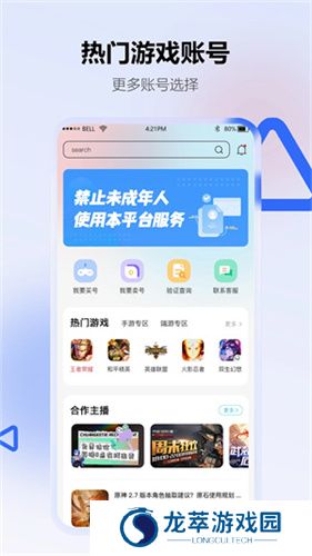 地瓜阁游戏交易