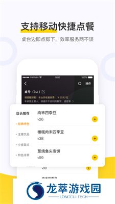 美团点餐助手app
