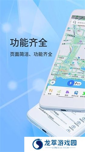 北斗卫星手机导航