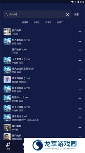 flymusic音乐