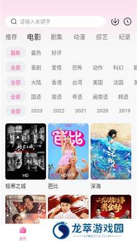 花蝴蝶影视app