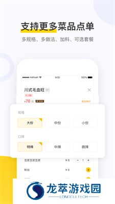 美团点餐助手app