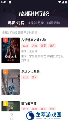 晓晓影视免费版
