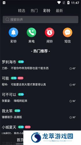 闪闪动态壁纸主题
