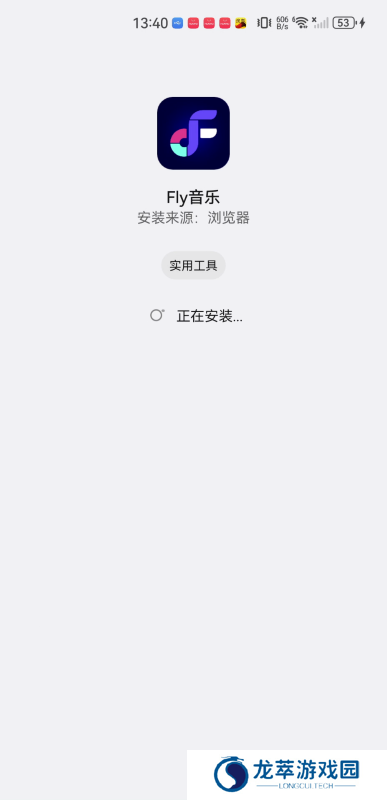 flymusic音乐