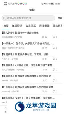 洋溪信息港