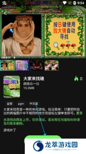 易优普模拟器
