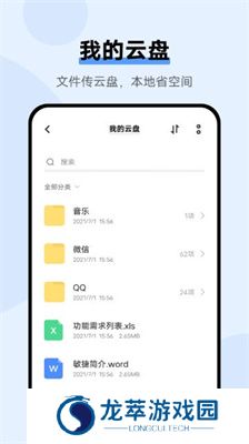 vivo云服务app