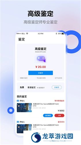 地瓜阁游戏交易