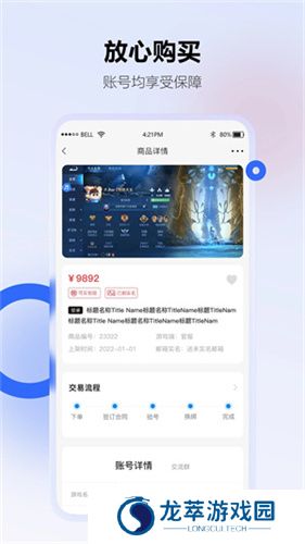 地瓜阁游戏交易