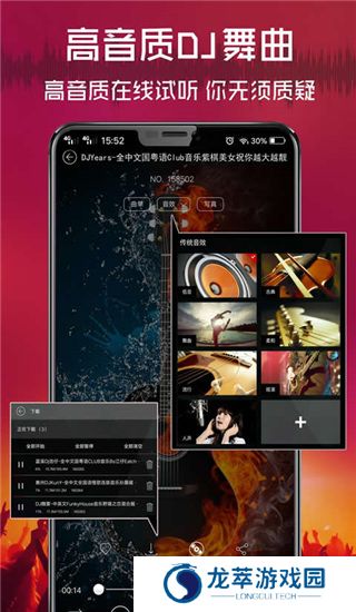 清风dj音乐