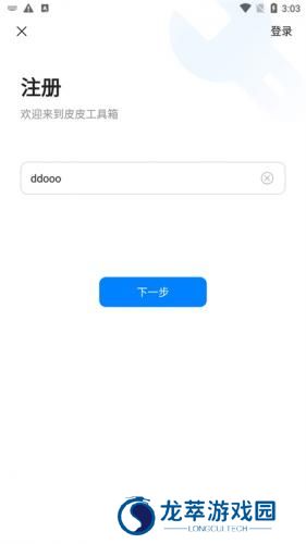 皮皮工具箱