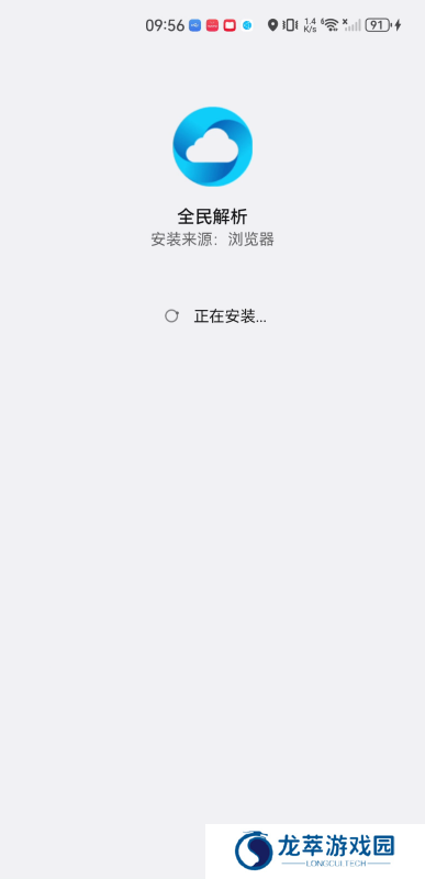 全民解析