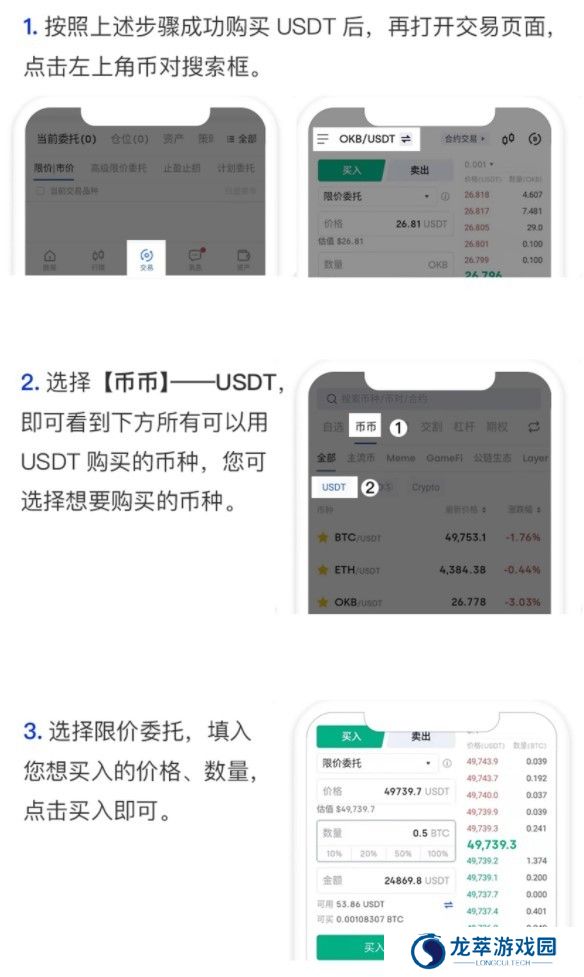 okb交易所官网版