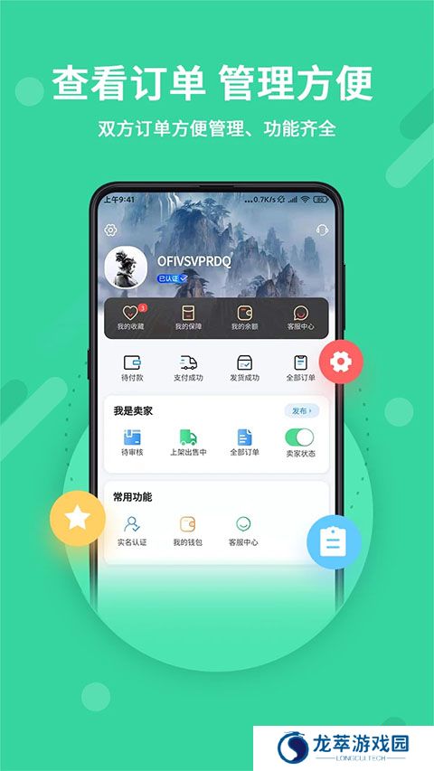 神仙代售账号交易平台