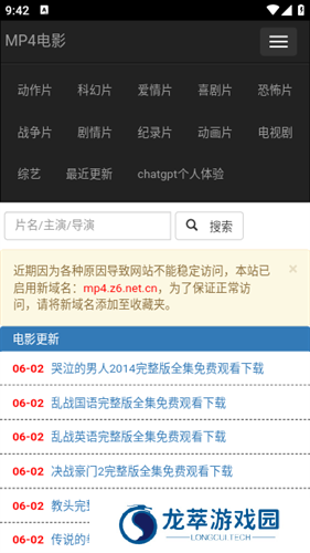 全民解析手机版