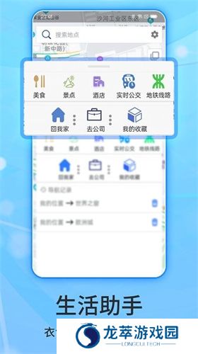 北斗卫星手机导航