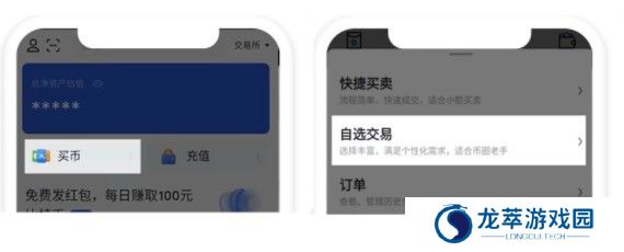 okb交易所官网版