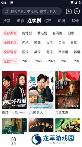 晓晓影视免费版