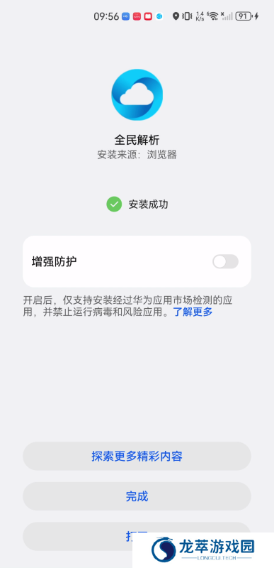全民解析