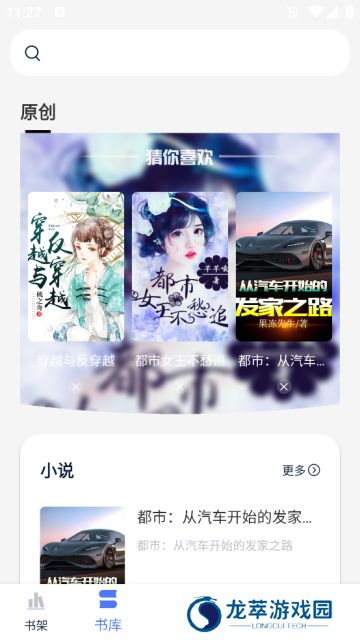 九天畅听