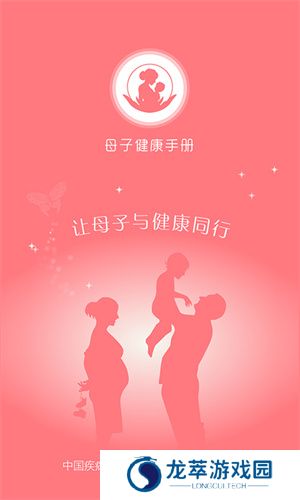 母子健康手册