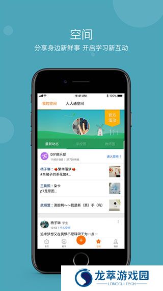 学乐云
