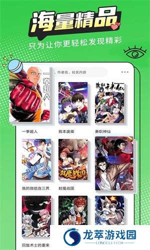 漫画新社