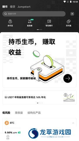 星交所最新版本