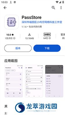应用乐园
