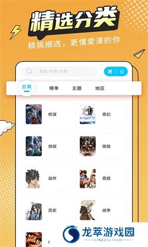 漫画新社