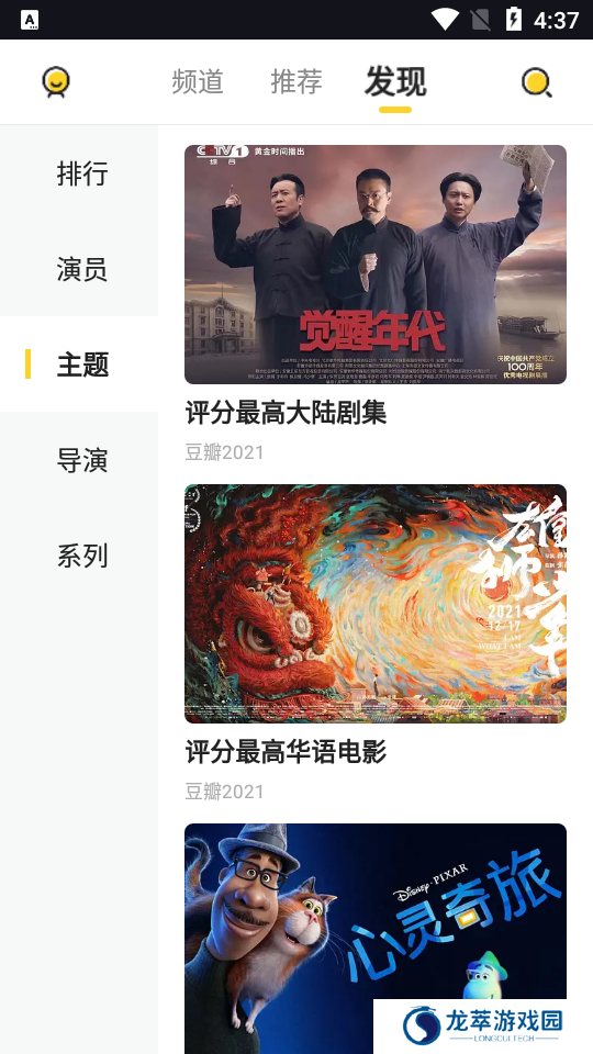 曲奇影视免费版
