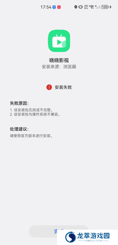 晓晓影视免费版