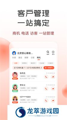 58商家通