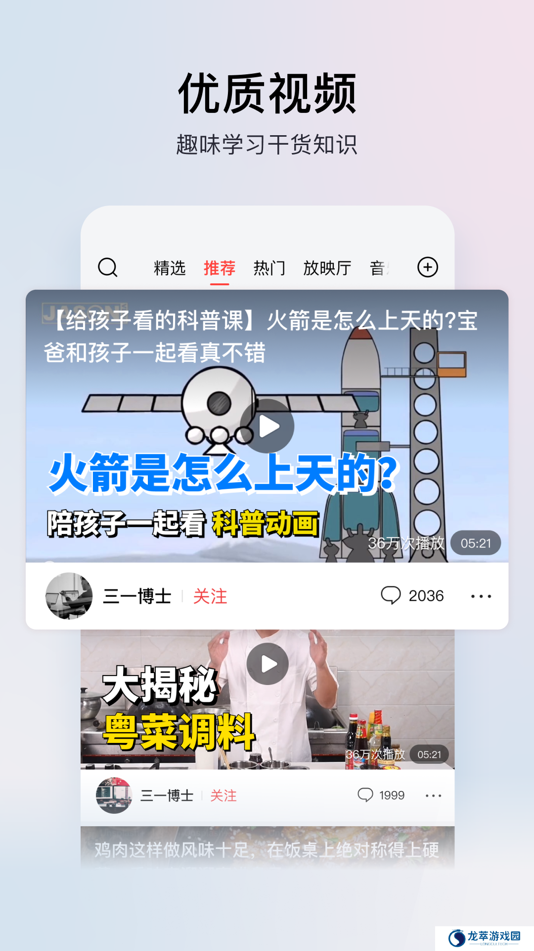 今日头条app