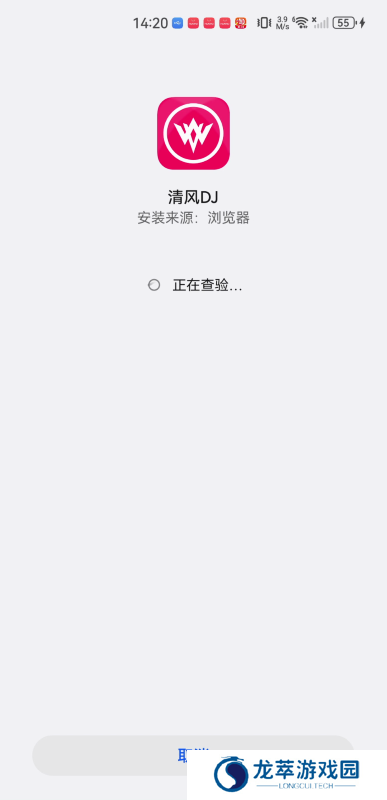 清风dj音乐