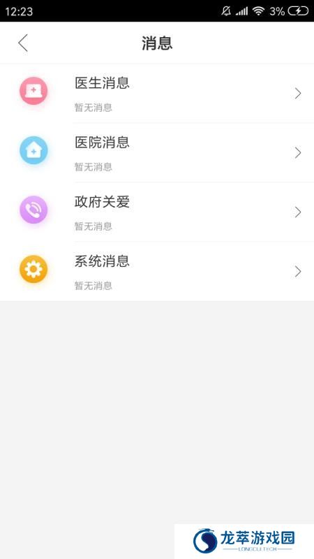 母子健康手册