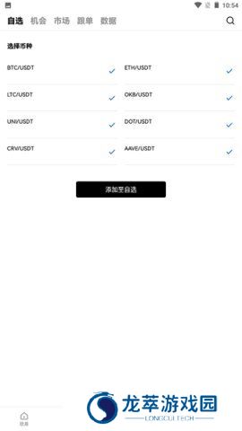星交所最新版本
