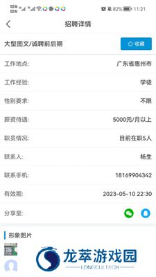 洋溪信息港