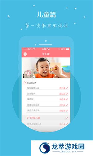 母子健康手册