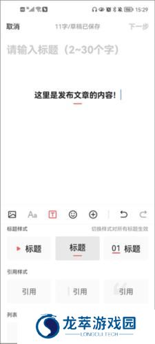 今日头条app